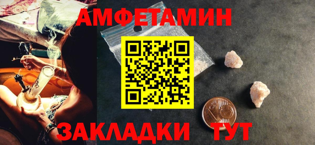 Каменка  АМФ Premium  АМФЕТАМИН  Вход с VPN 