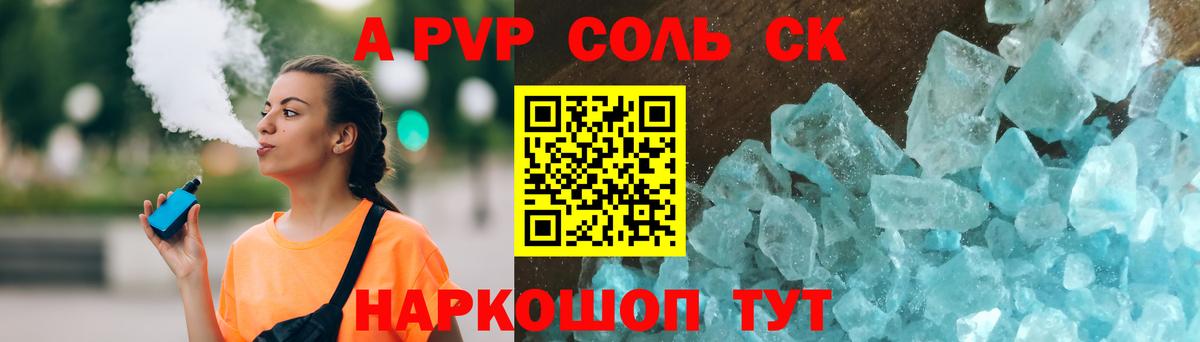 Alfa_PVP кристаллы  купить наркоту  Каменка  Альфа ПВП кристаллы  Вход с VPN  Alfa_PVP крисы CK 