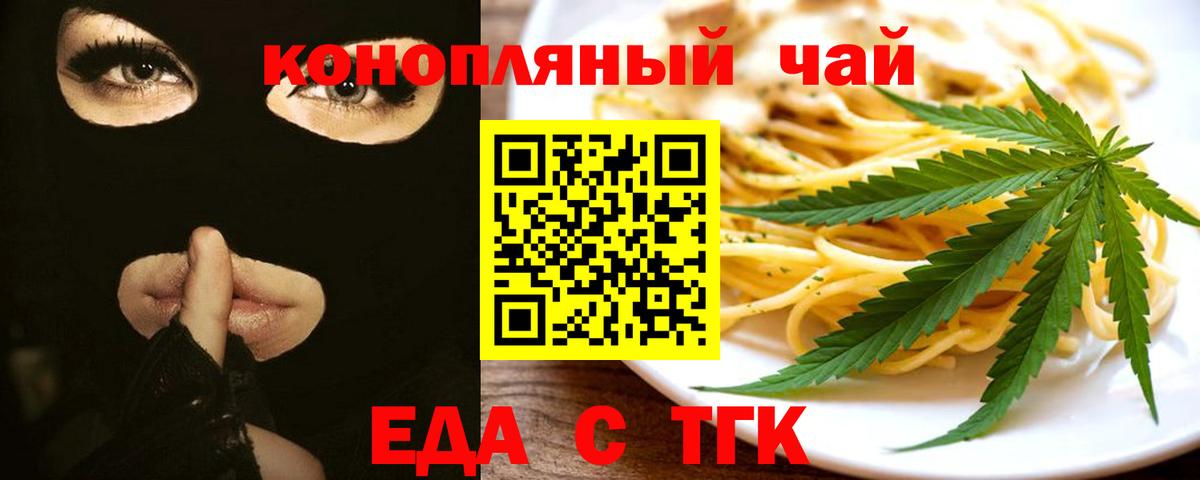 Canna-Cookies конопля Каменка