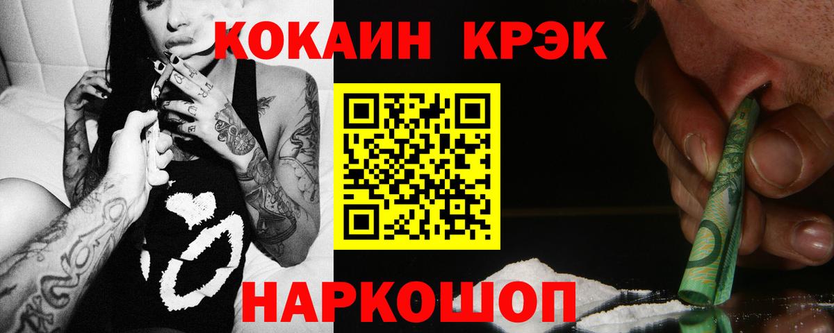 Кокаин Columbia  КОКАИН 97%  Вход с VPN  Каменка 