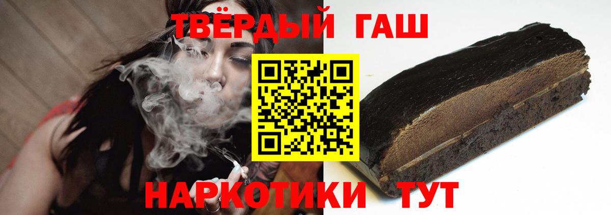 ГАШ убойный  Гашиш VHQ  Каменка  Вход с VPN 