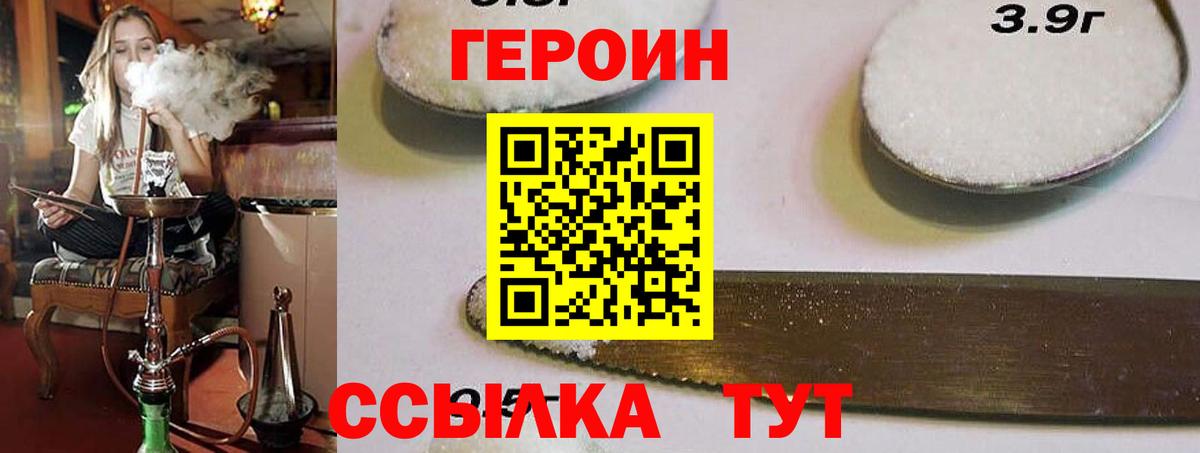 Каменка  ГЕРОИН VHQ  Вход с VPN 