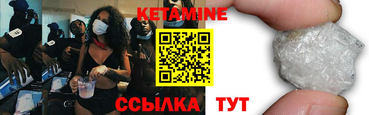 КЕТАМИН VHQ  Кетамин VHQ  Вход с VPN  мега   Каменка 