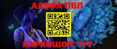 винт Шелехов