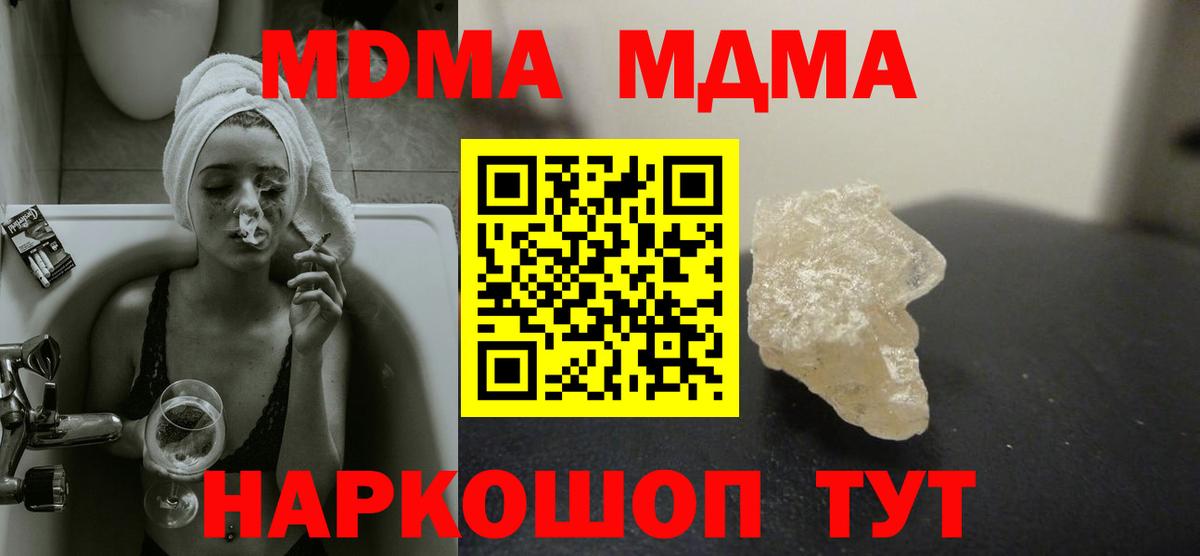 Каменка  МДМА молли  Вход с VPN  MDMA crystal 