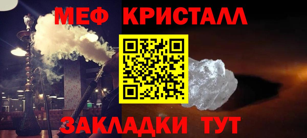 Меф Каменка