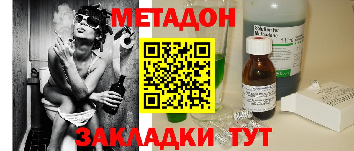 Каменка  Метадон methadone  Вход с VPN 