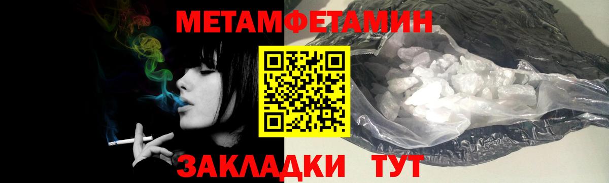 МЕТАМФЕТАМИН пудра  Вход с VPN  МЕТАМФЕТАМИН пудра  Каменка 