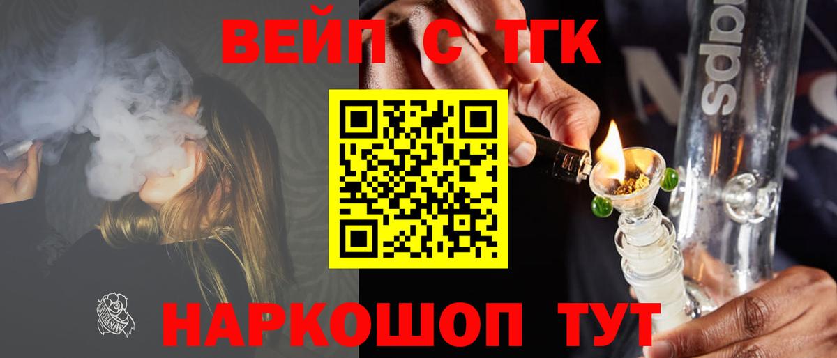 Каменка  Дистиллят ТГК жижа  продажа наркотиков  OMG   Вход с VPN  Дистиллят ТГК жижа 